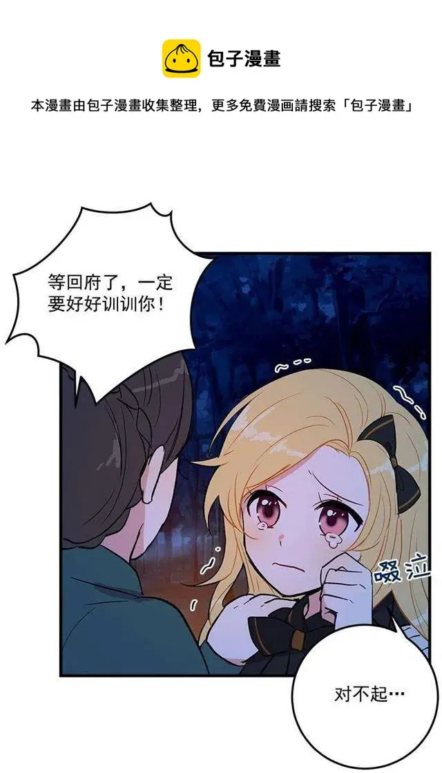 他生气了吗 第24页