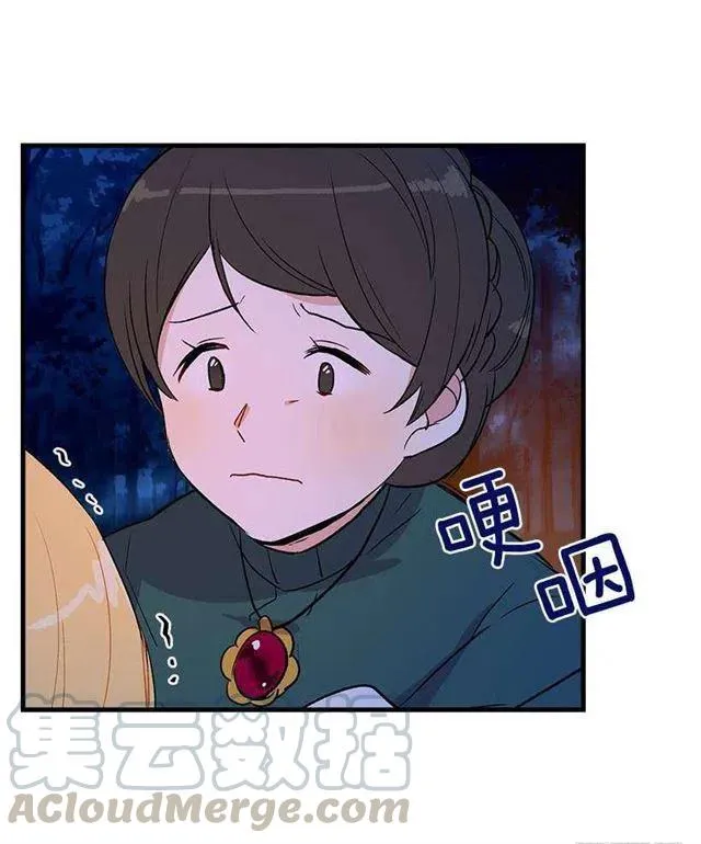 他生气了吗 第25页