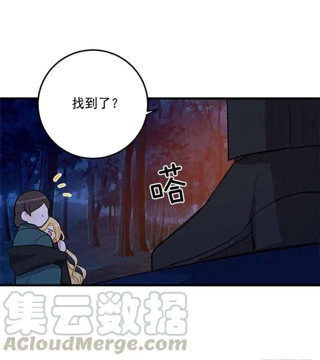 他生气了吗 第28页