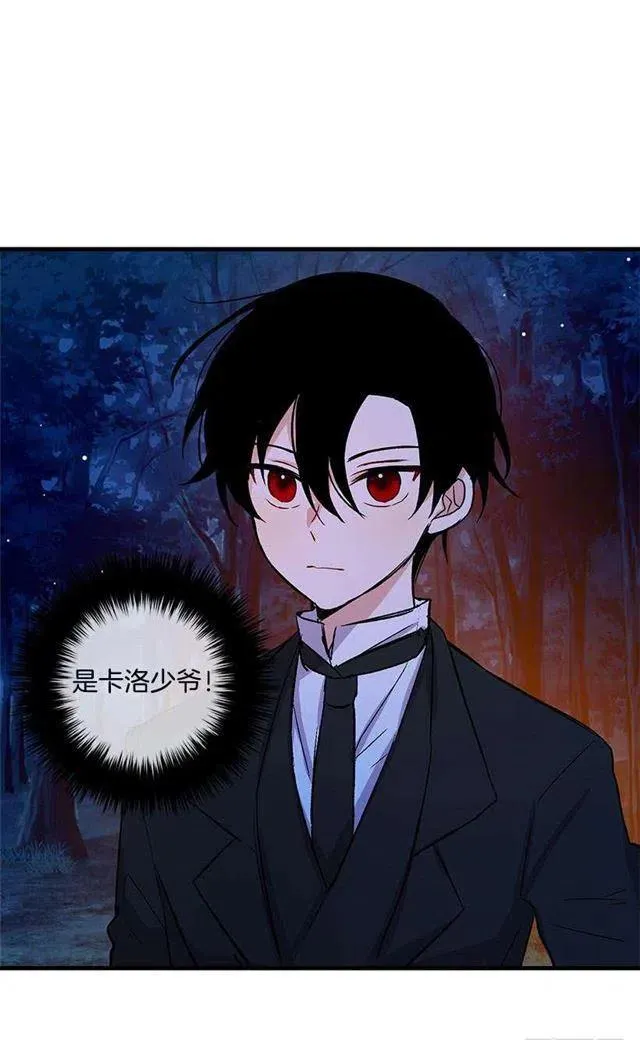他生气了吗 第29页