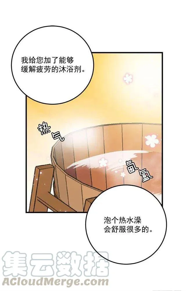 他生气了吗 第34页