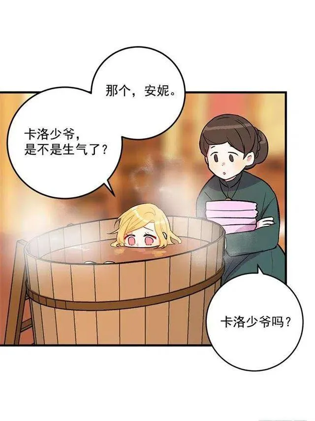 他生气了吗 第35页