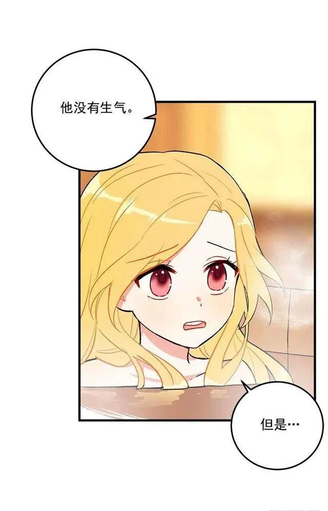 他生气了吗 第36页