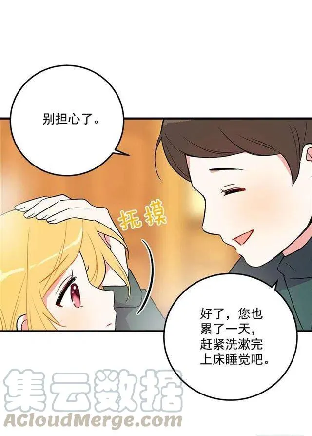 他生气了吗 第37页