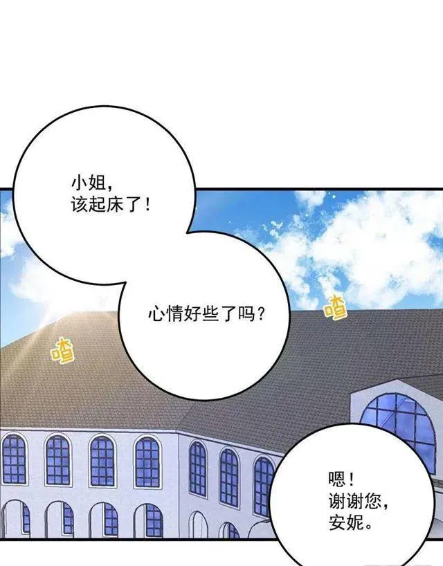 他生气了吗 第39页