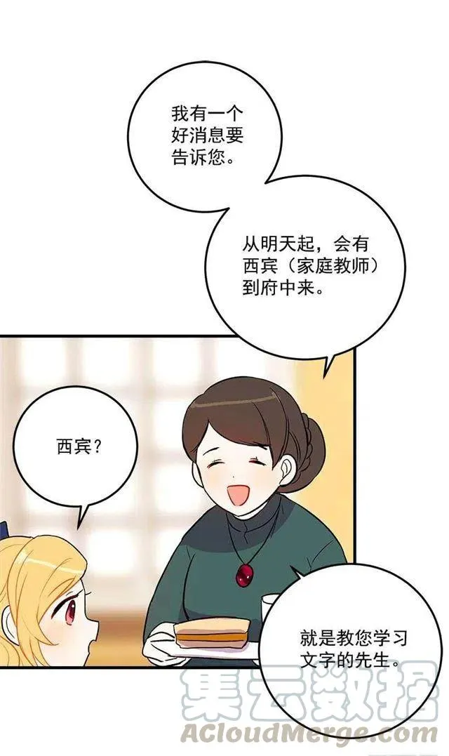 他生气了吗 第40页