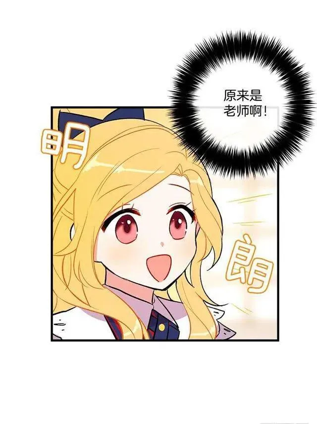他生气了吗 第41页