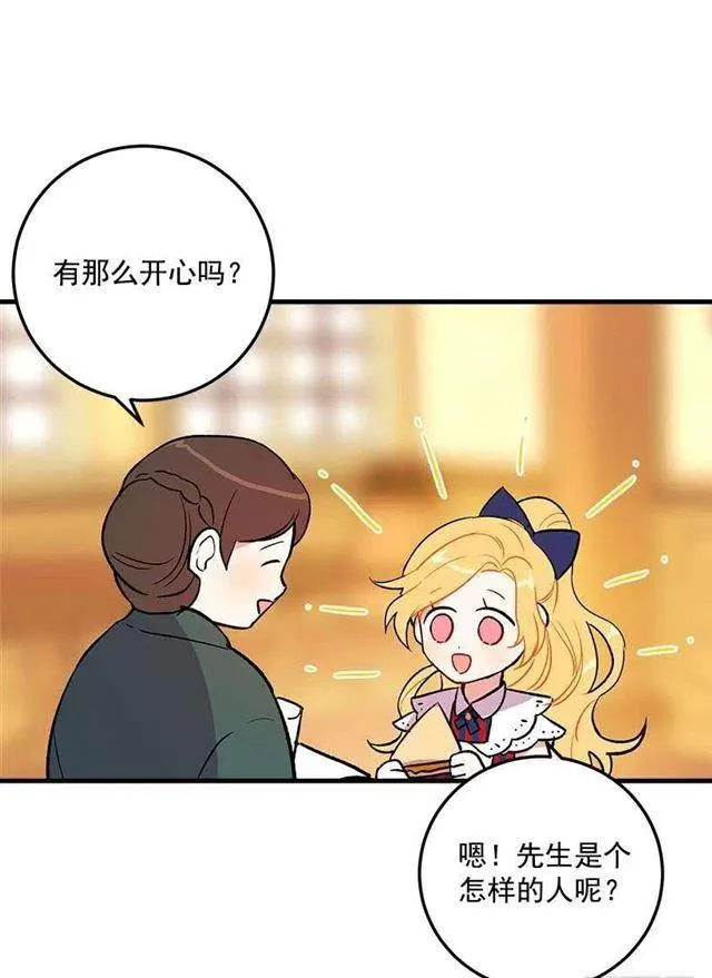 他生气了吗 第42页