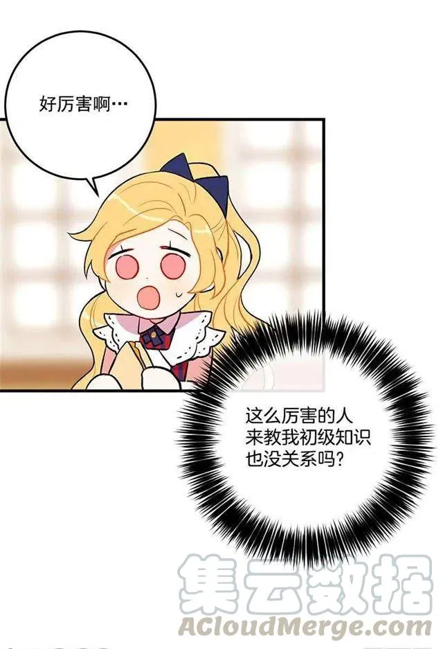 特别的事 第4页