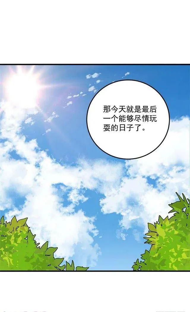特别的事 第5页