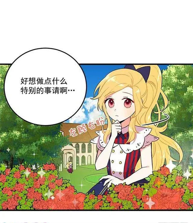 特别的事 第6页