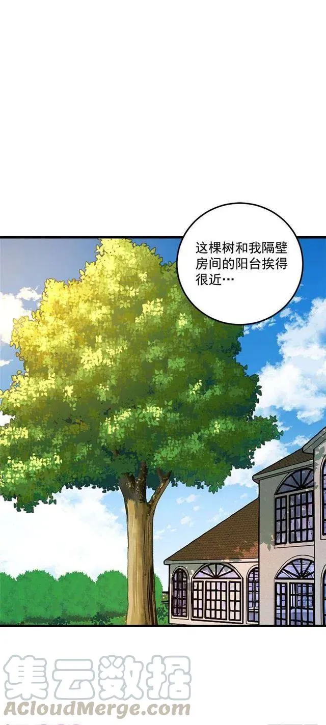 特别的事 第7页