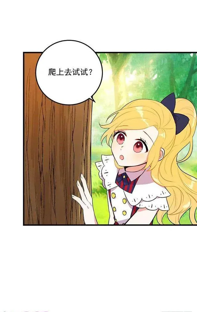 特别的事 第8页