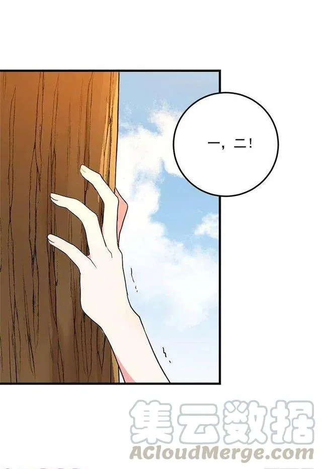 特别的事 第10页