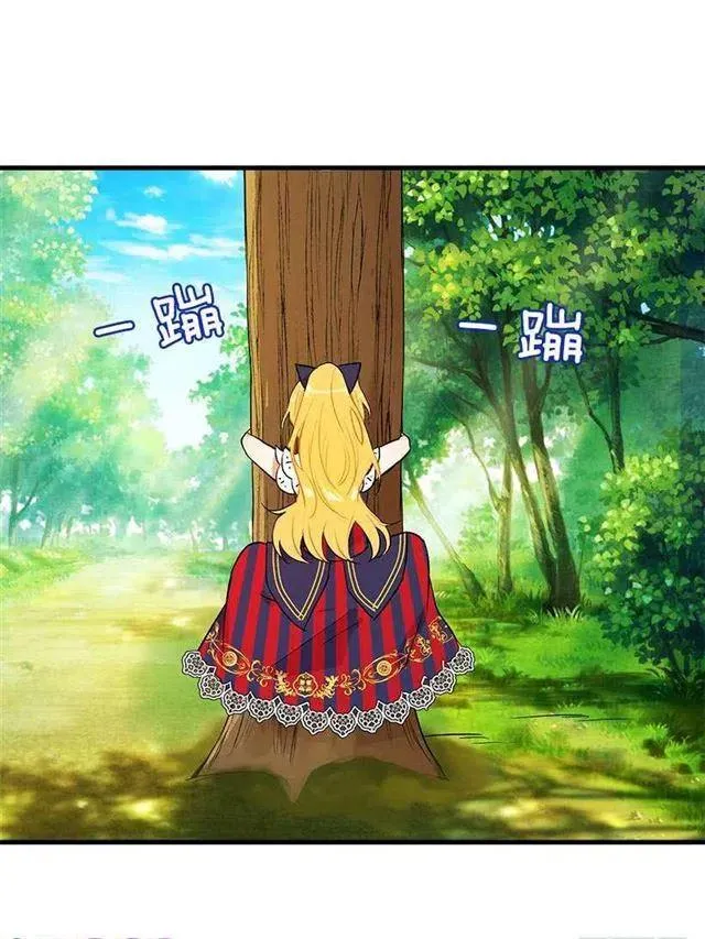 特别的事 第12页