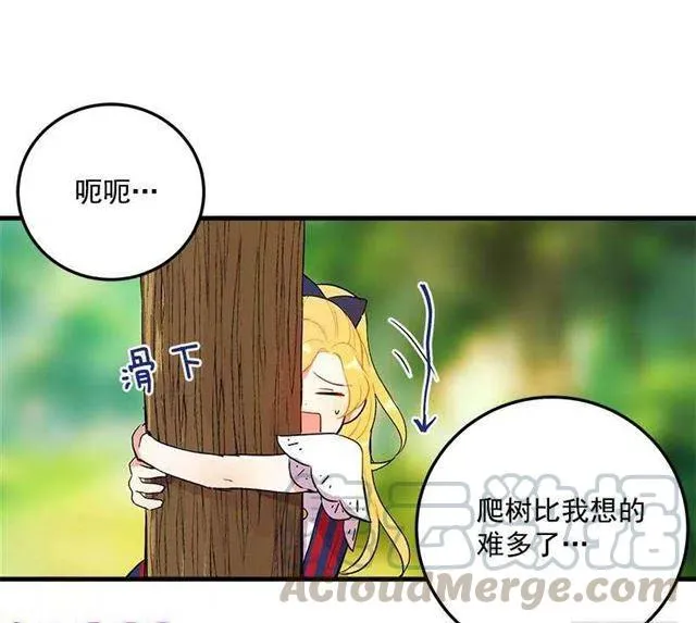 特别的事 第13页