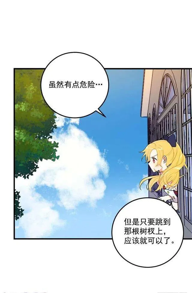 特别的事 第15页