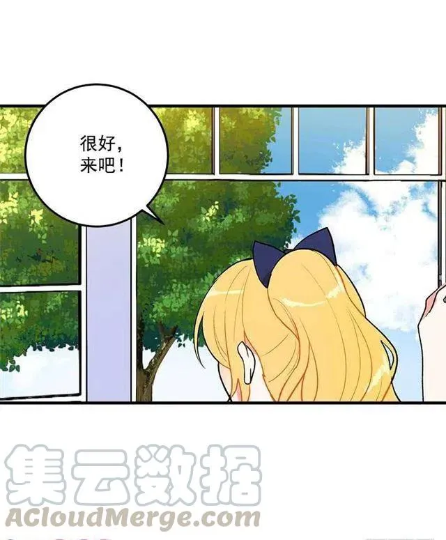 特别的事 第16页