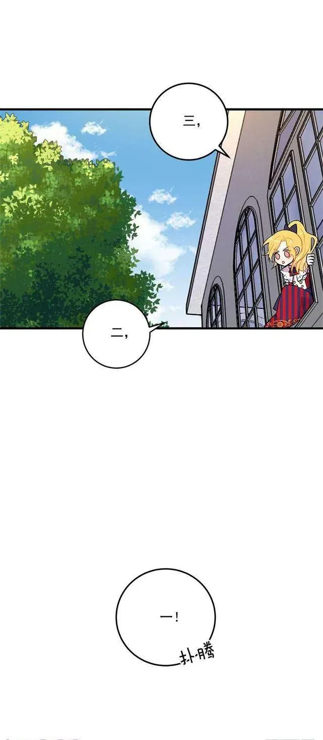 特别的事 第17页