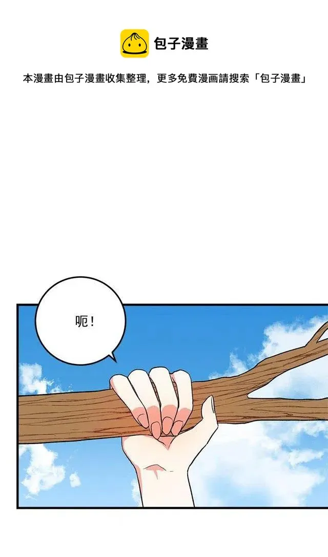 特别的事 第18页