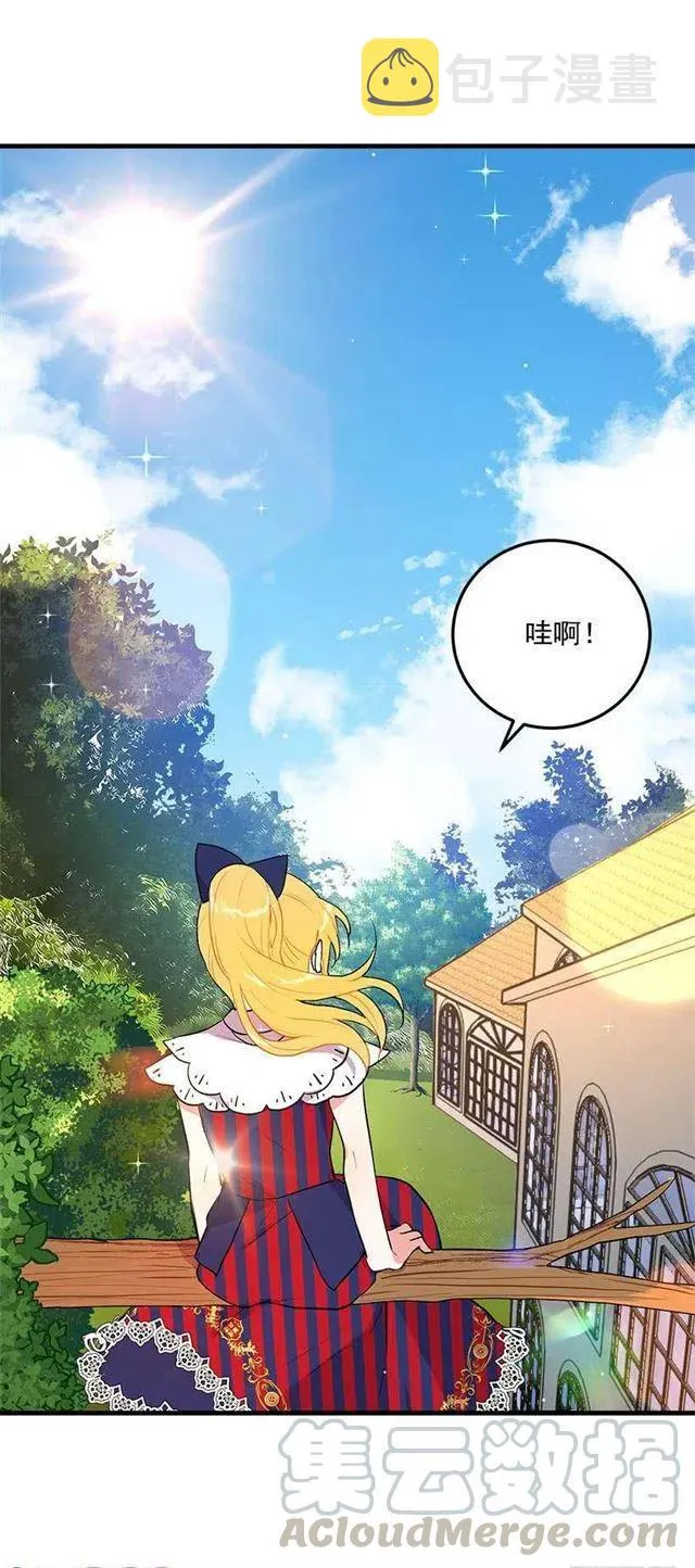 特别的事 第19页