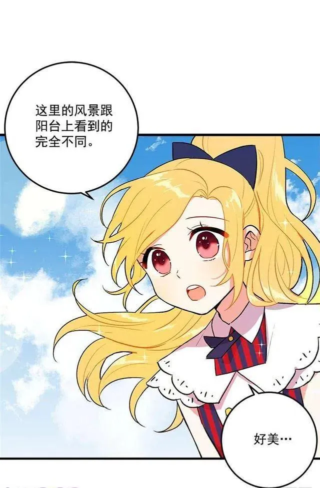 特别的事 第20页