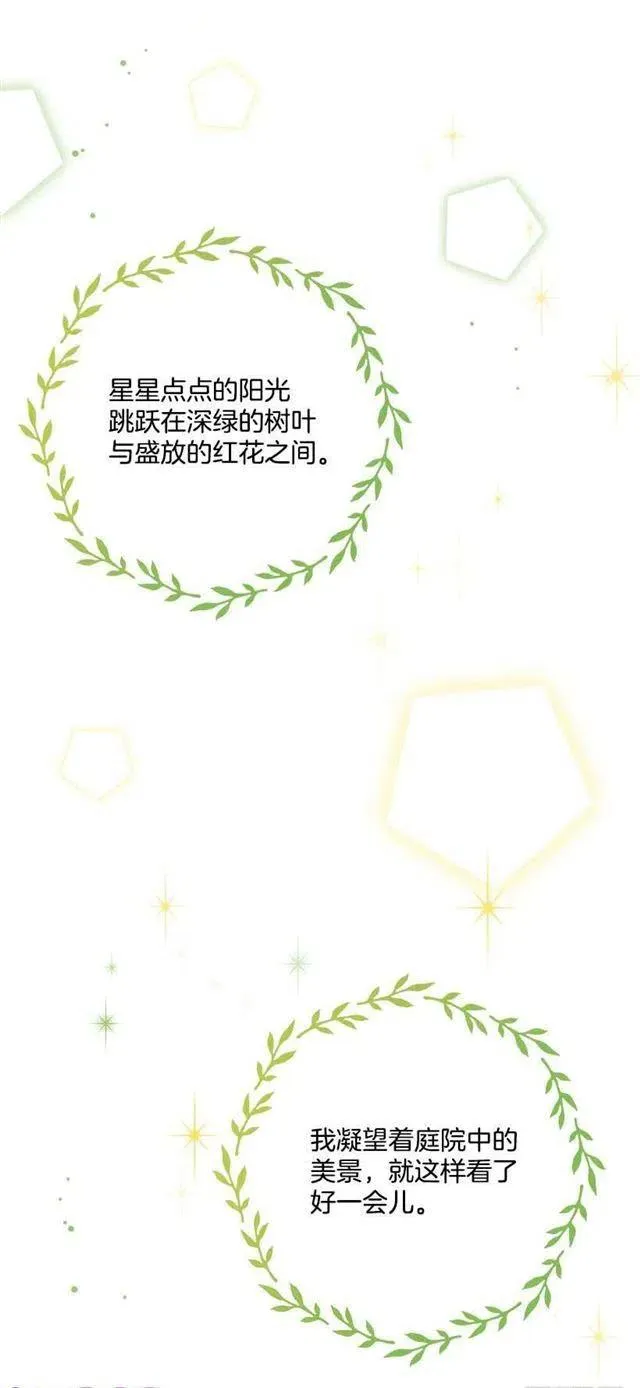 特别的事 第21页