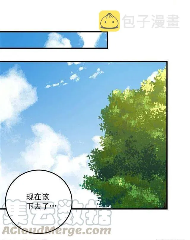 特别的事 第22页