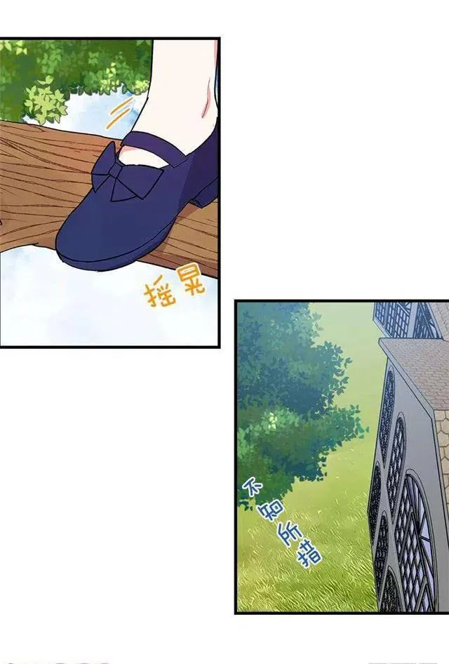 特别的事 第23页