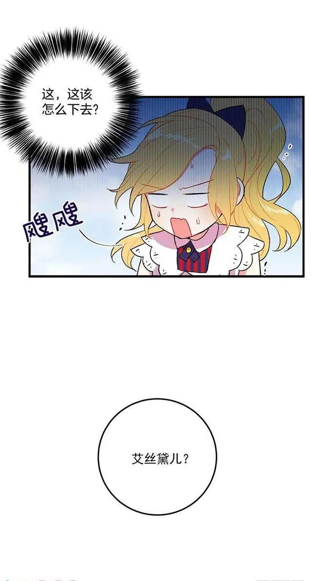 特别的事 第24页