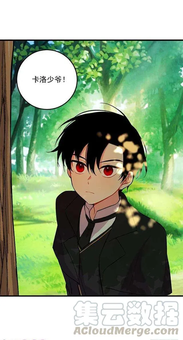 特别的事 第25页