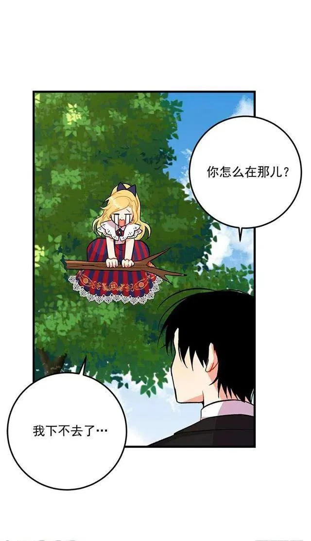 特别的事 第26页