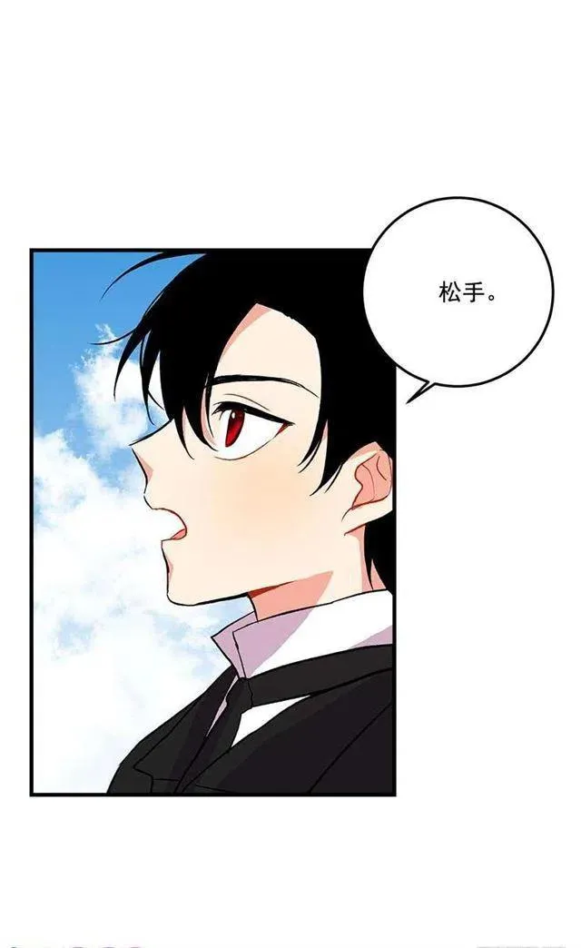 特别的事 第27页