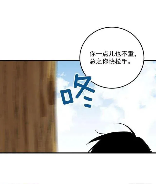 特别的事 第29页