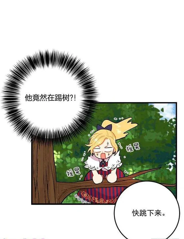 特别的事 第30页