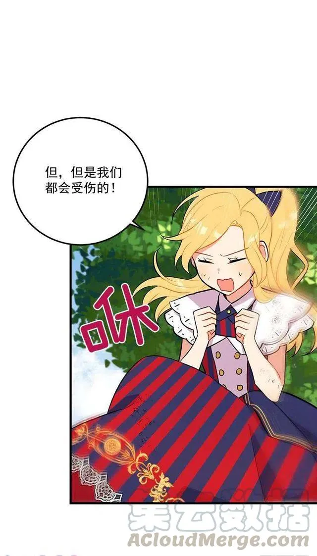 特别的事 第31页