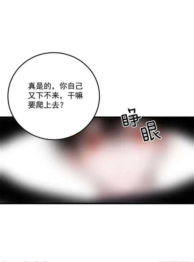 特别的事 第33页