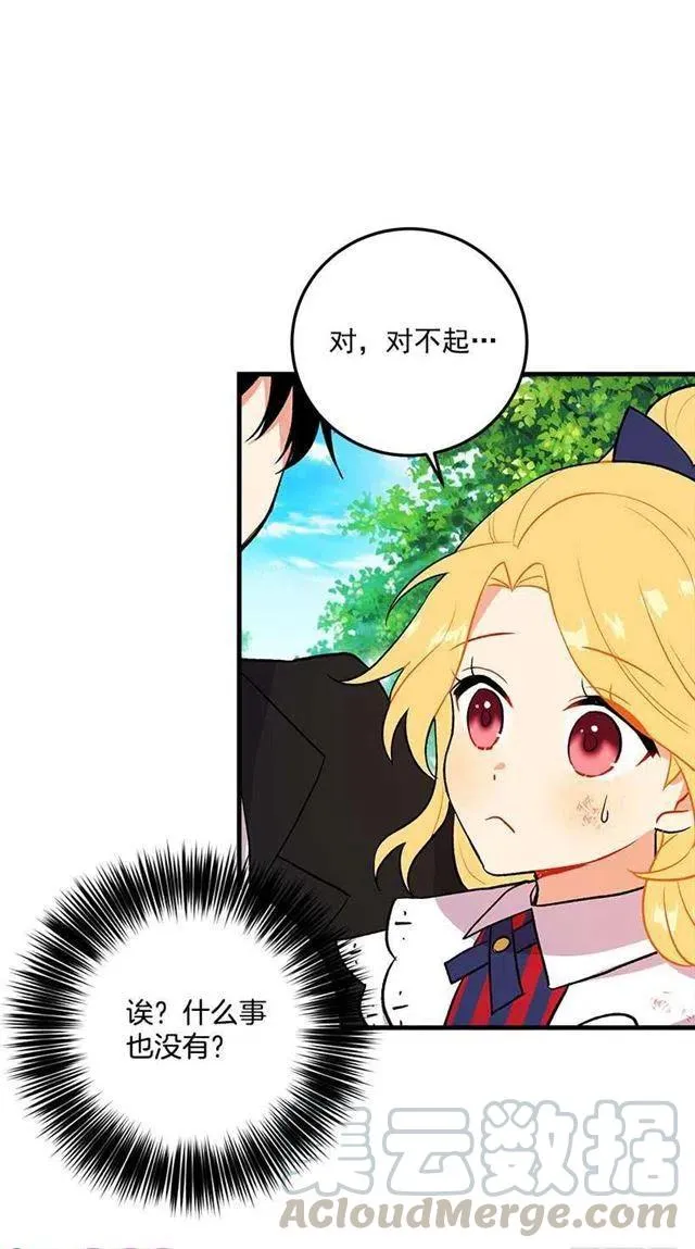 特别的事 第34页