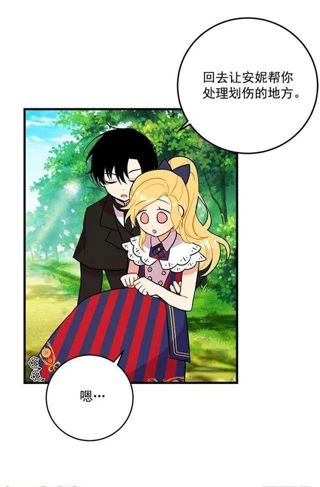 特别的事 第35页