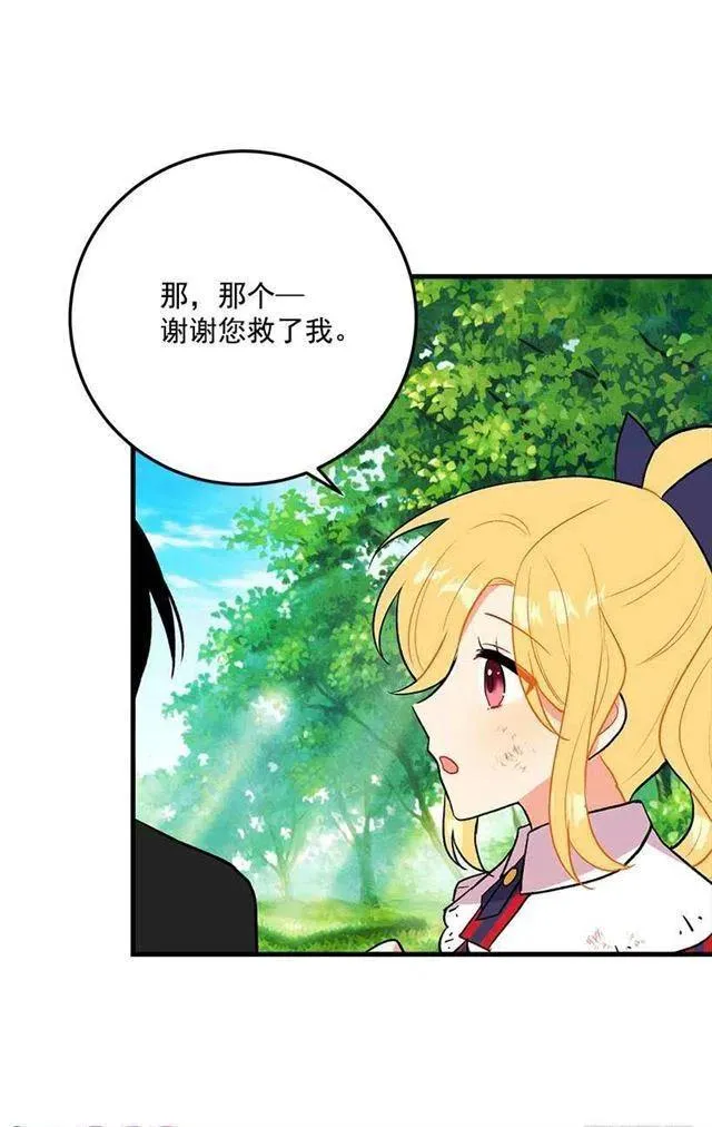 特别的事 第36页