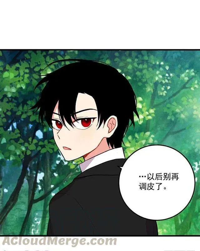 特别的事 第37页
