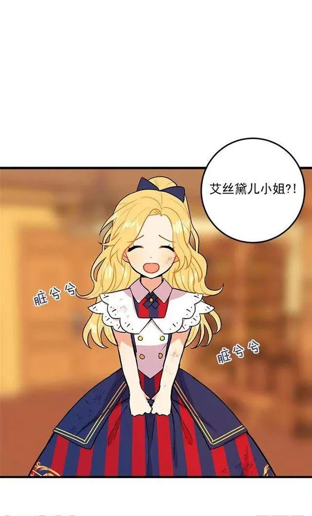 特别的事 第38页