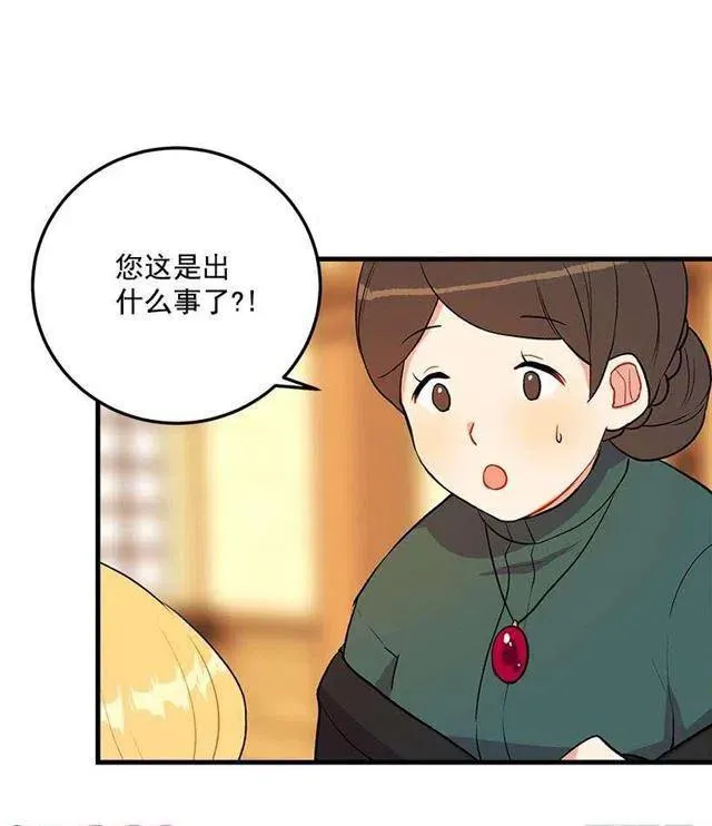 特别的事 第39页
