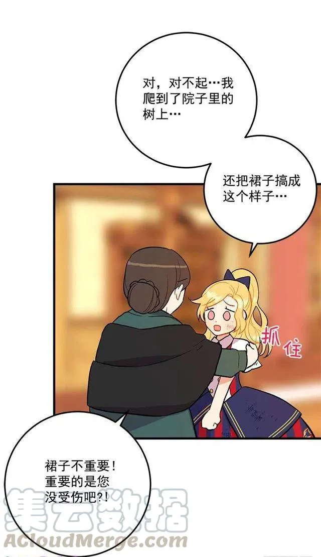 特别的事 第40页