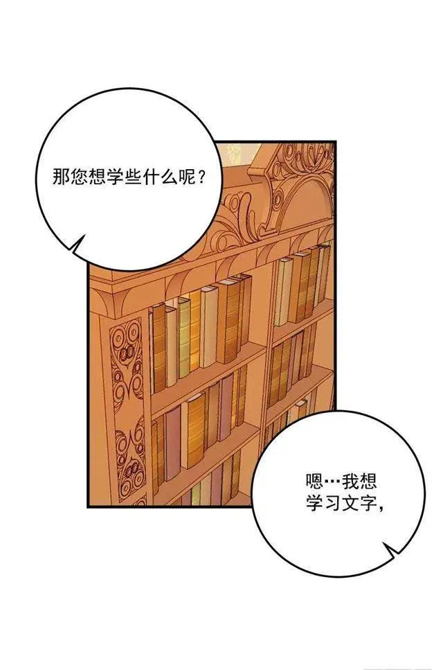 公爵家族的秘密 第6页