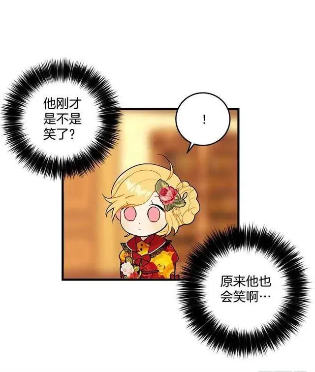 公爵家族的秘密 第9页