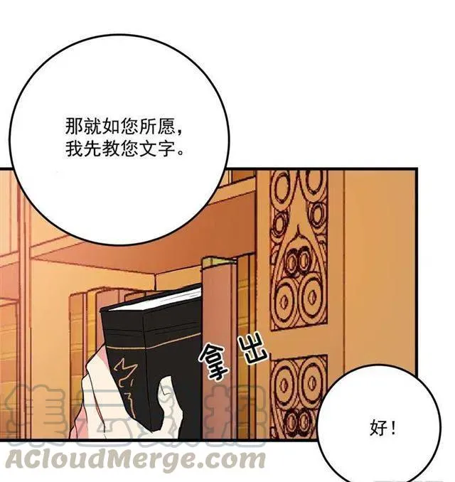 公爵家族的秘密 第10页