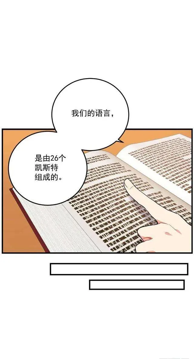 公爵家族的秘密 第11页