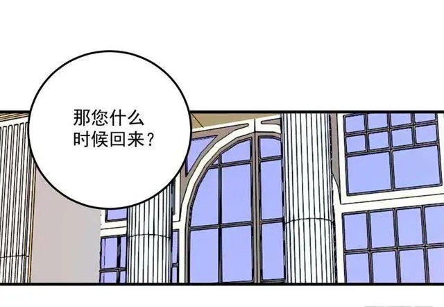公爵家族的秘密 第36页