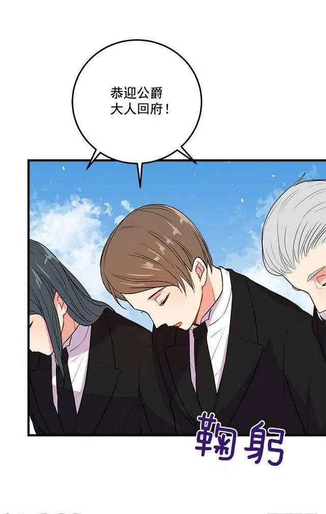 终于见面啦 第5页